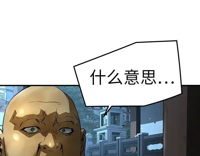 第97话 第230页