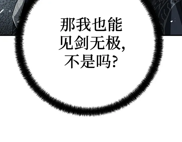 第97话 第236页