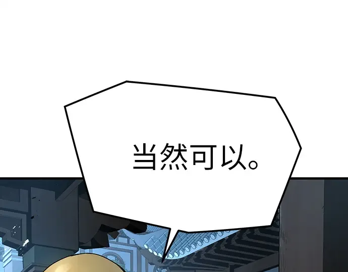 第97话 第238页