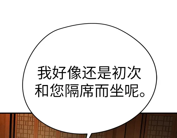 第97话 第251页