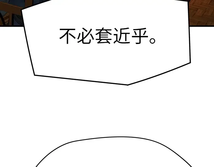 第97话 第253页