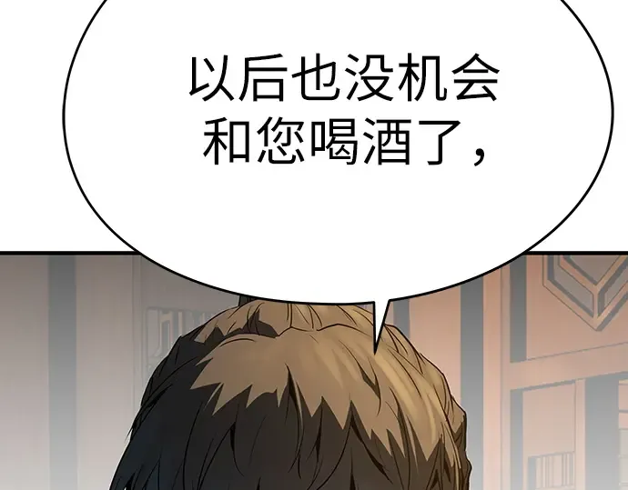 第97话 第254页