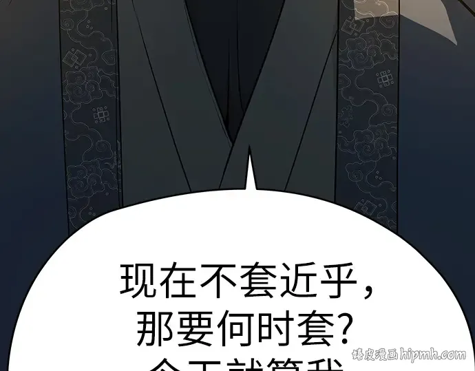 第97话 第256页