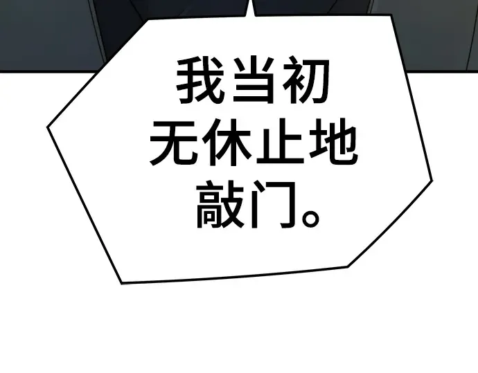 第97话 第262页