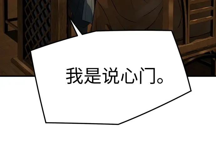 第97话 第266页