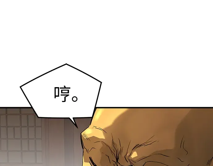 第97话 第267页
