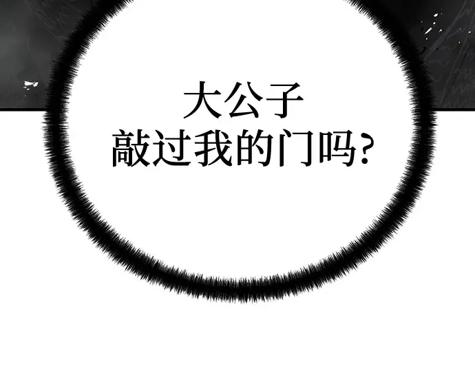 第97话 第274页