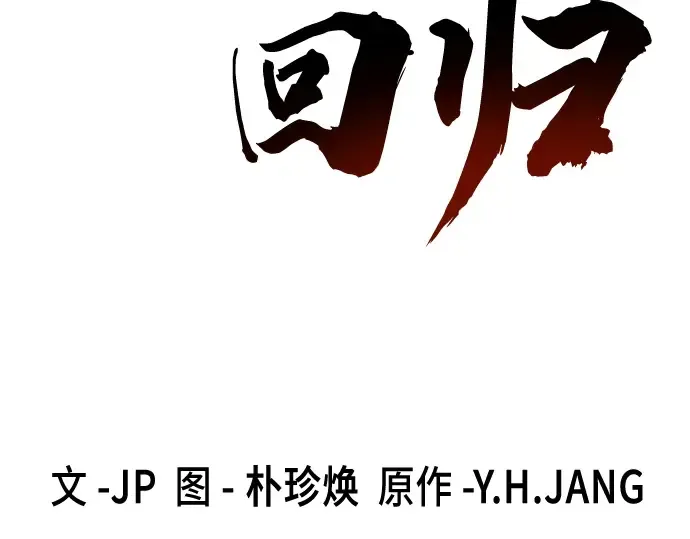 第82话 第3页