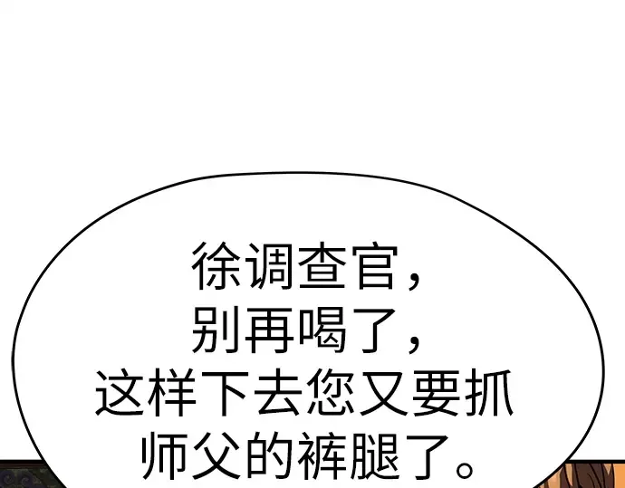 第82话 第14页