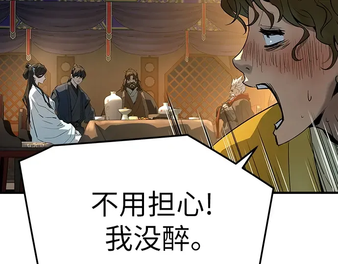 第82话 第18页