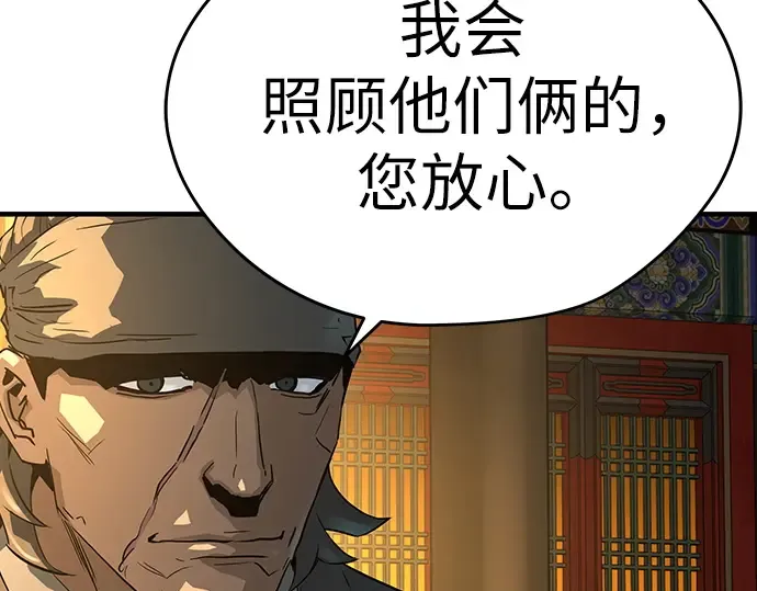 第82话 第21页