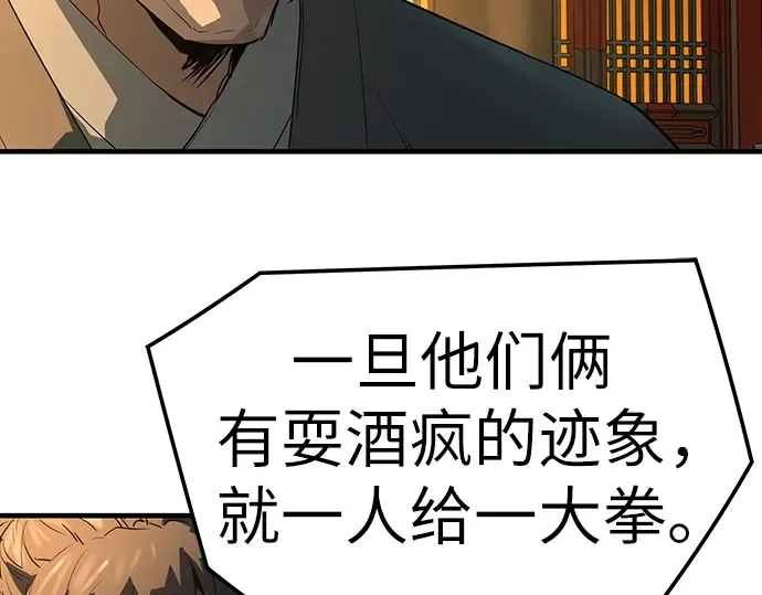 第82话 第22页