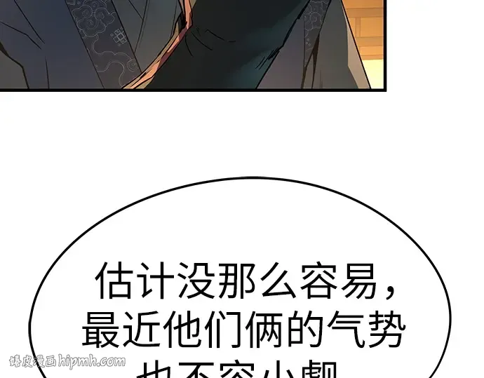 第82话 第24页