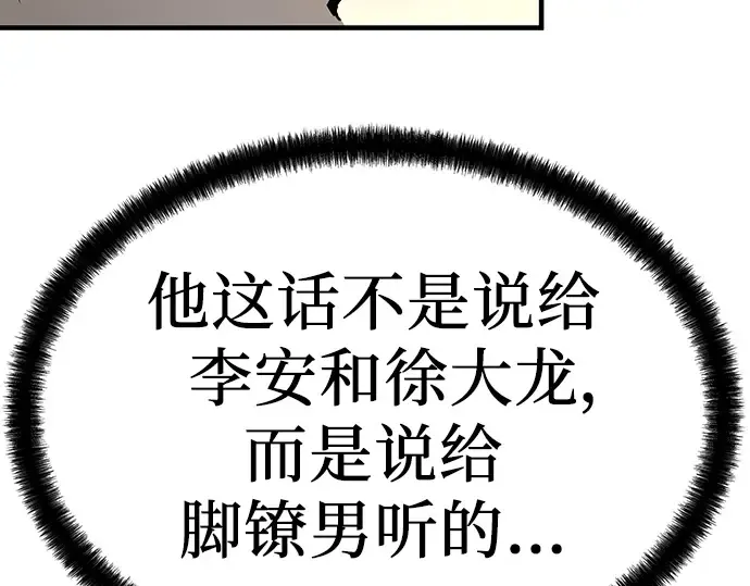 第82话 第31页