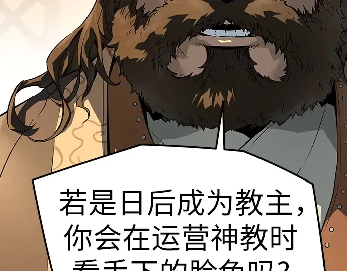 第82话 第35页