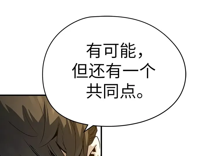 第82话 第43页