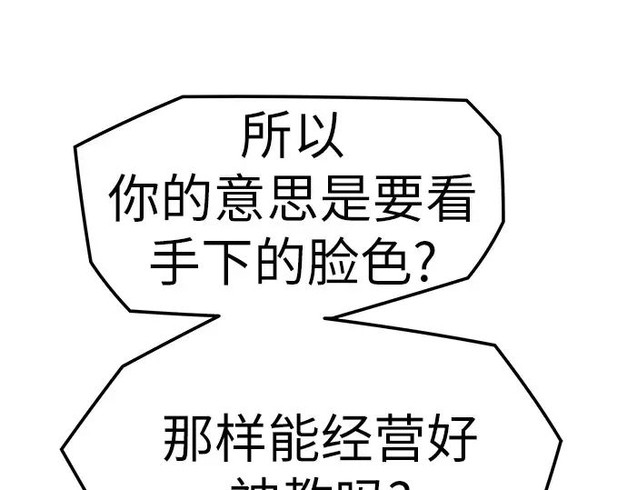 第82话 第53页