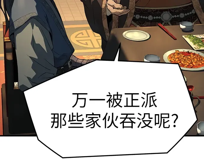 第82话 第55页