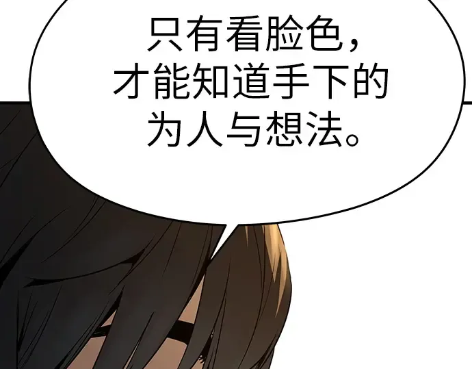 第82话 第57页