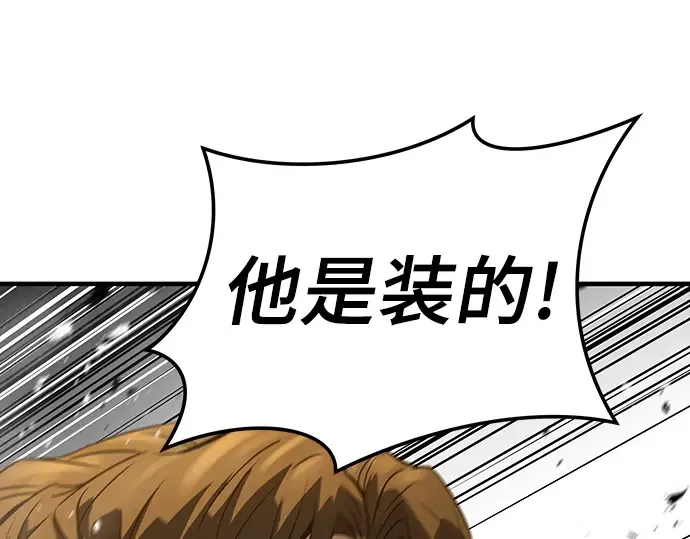 第82话 第79页