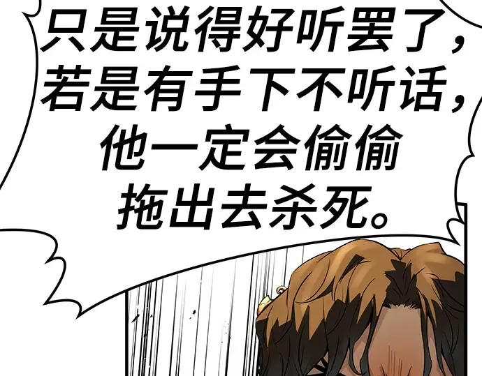 第82话 第85页