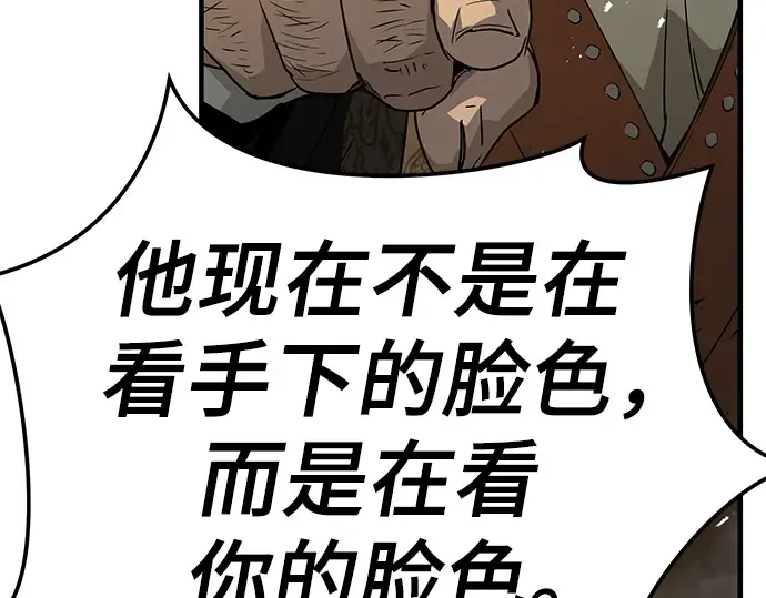 第82话 第87页