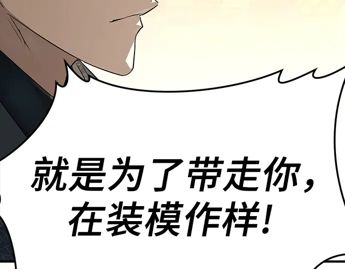 第82话 第89页