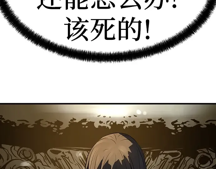 第82话 第110页