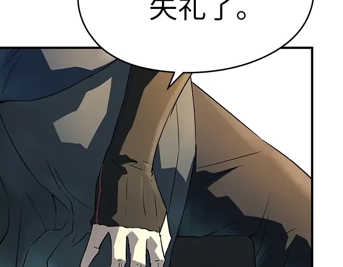 第82话 第113页