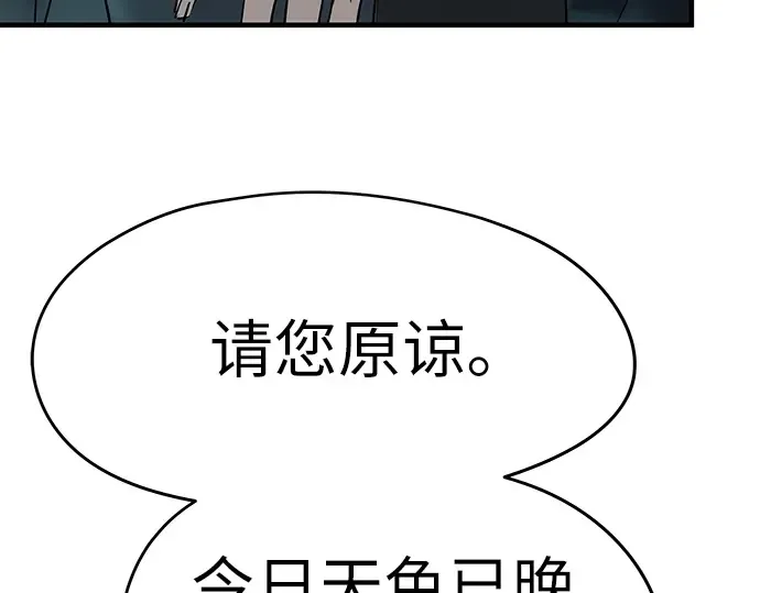 第82话 第114页