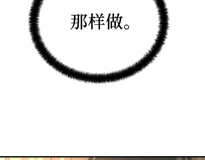 第82话 第137页