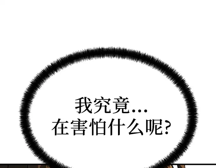 第82话 第173页