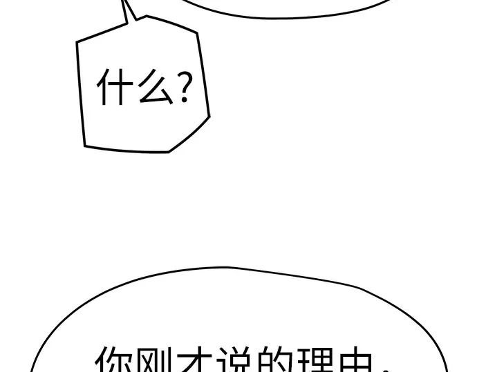 第82话 第182页
