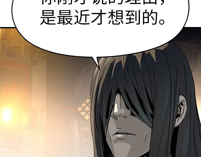 第82话 第183页