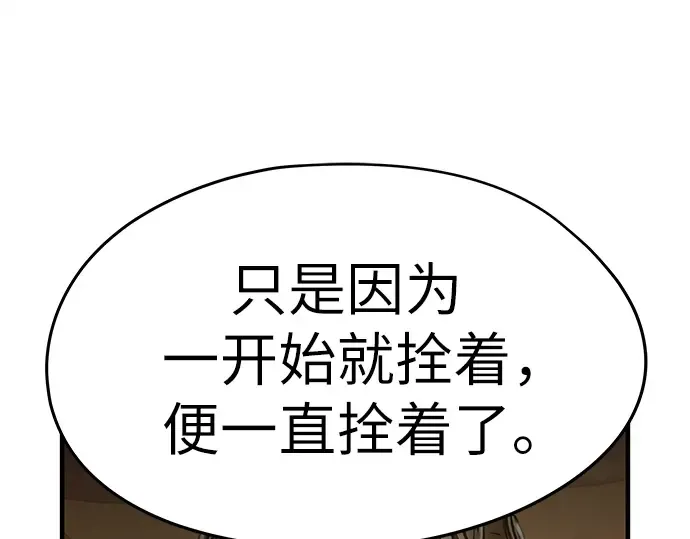 第82话 第186页
