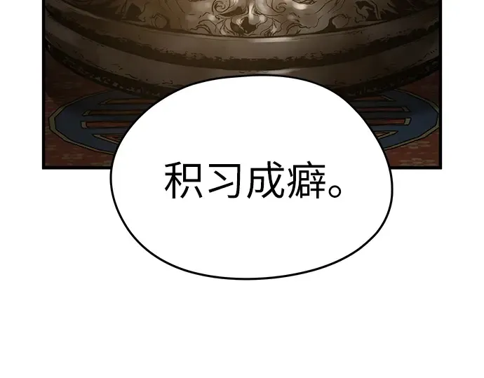 第82话 第188页