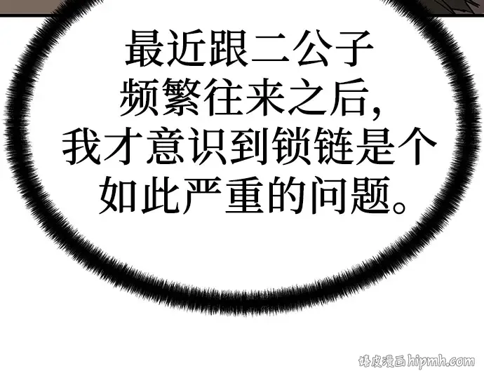 第82话 第192页
