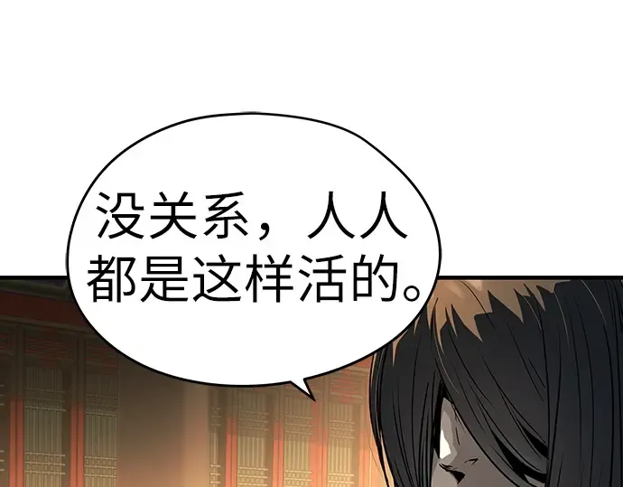 第82话 第193页