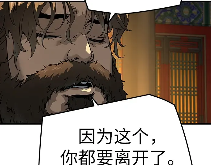第82话 第195页