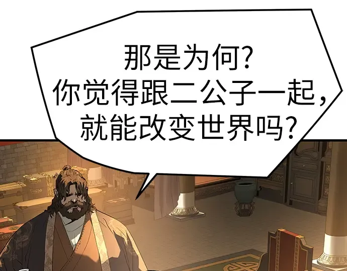 第82话 第199页