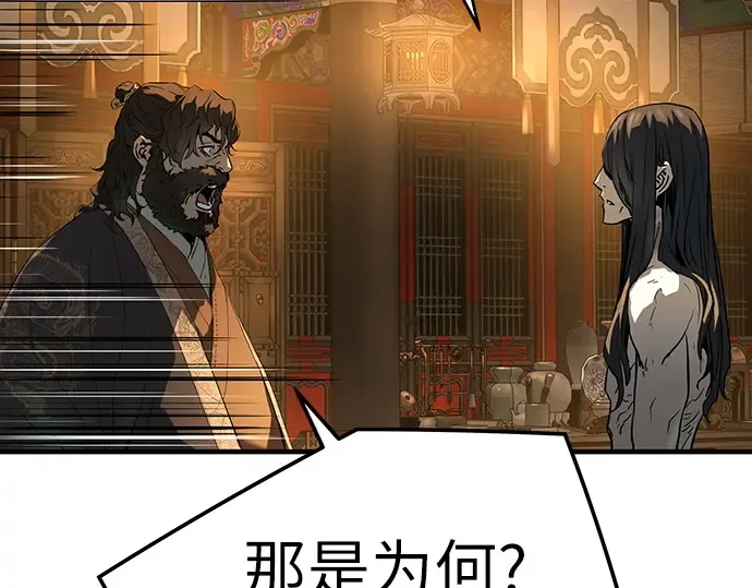 第82话 第202页