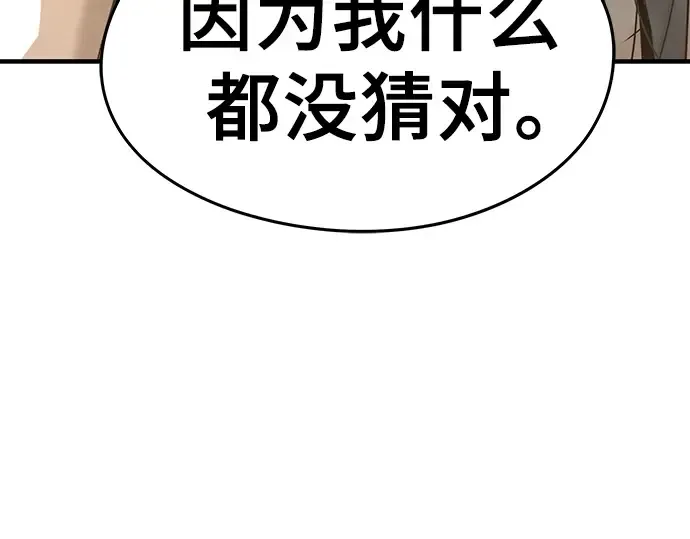 第82话 第210页