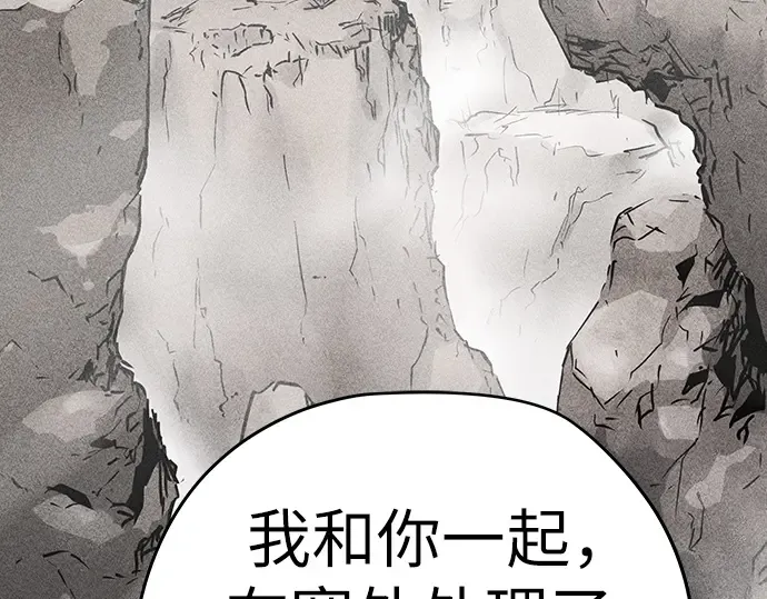 第82话 第213页