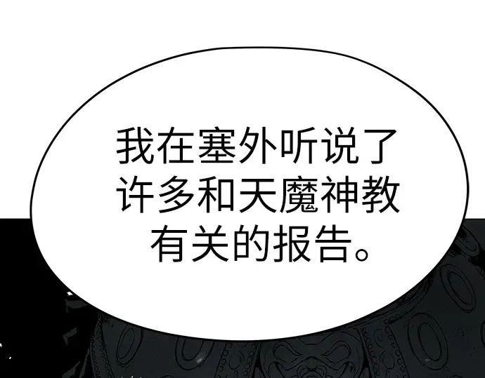 第82话 第220页