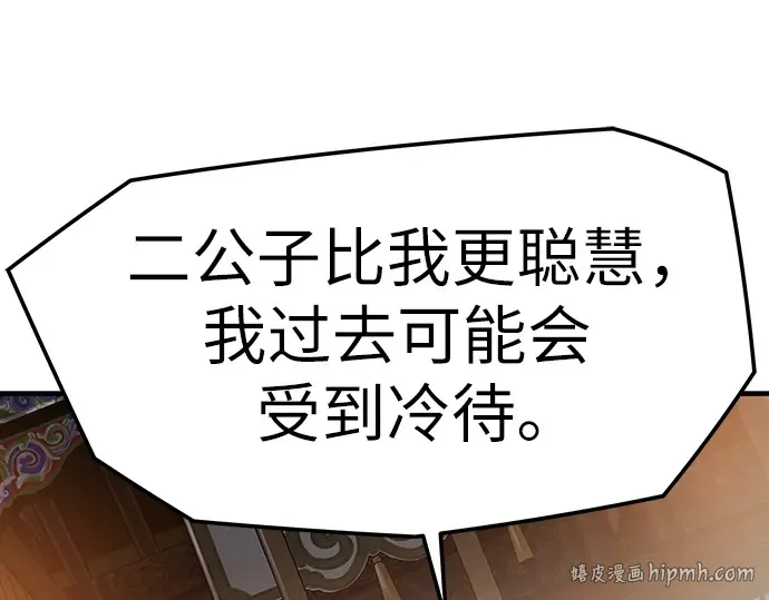 第82话 第240页