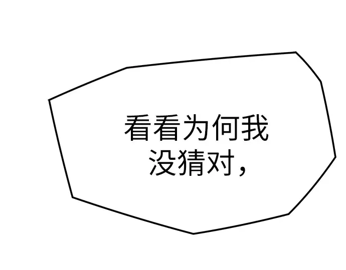 第82话 第243页