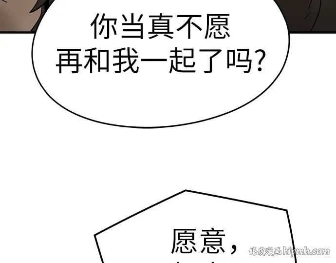 第82话 第248页