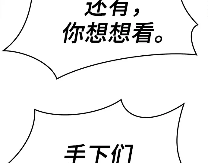 第82话 第255页