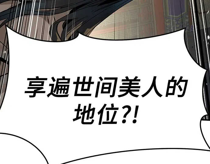 第82话 第292页
