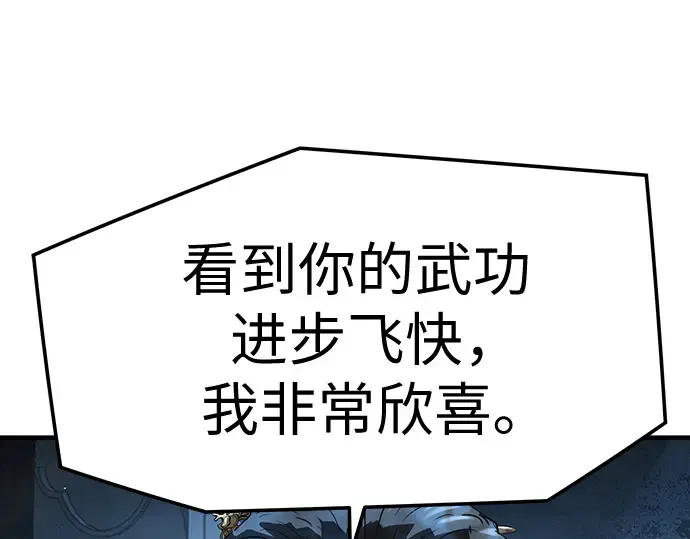 第92话 第5页